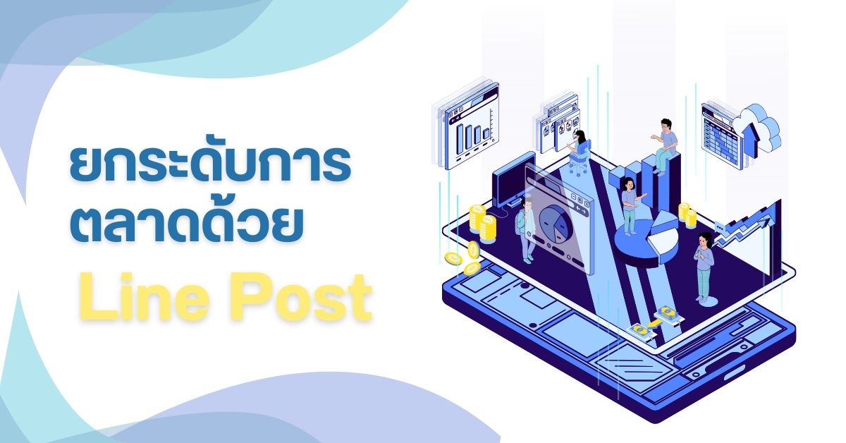 Line Post (1)